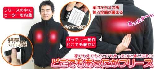 battery to operate happened and jacket