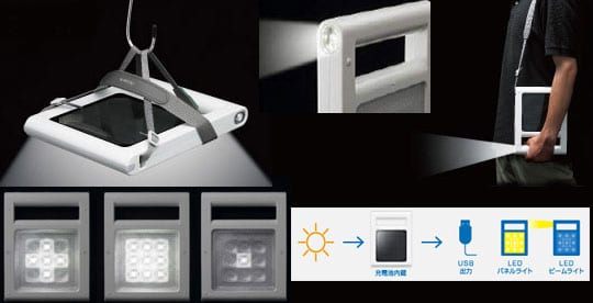eneloop-solar-light-sanyo-2 eneloop-solar-light-sanyo-2