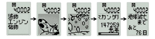 bandai-pedometer-display