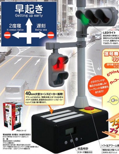 Japanese Signal Lights Alarm Clock