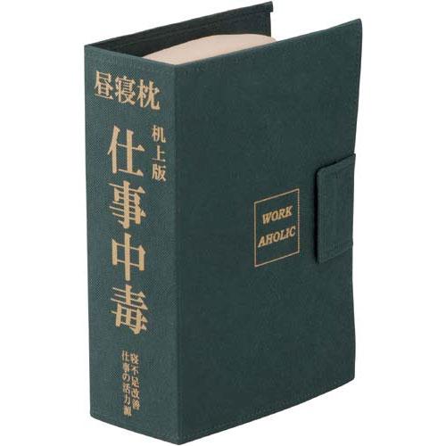 workaholic-book-cushion-001