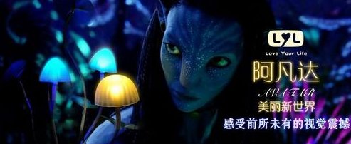 avatar lamp