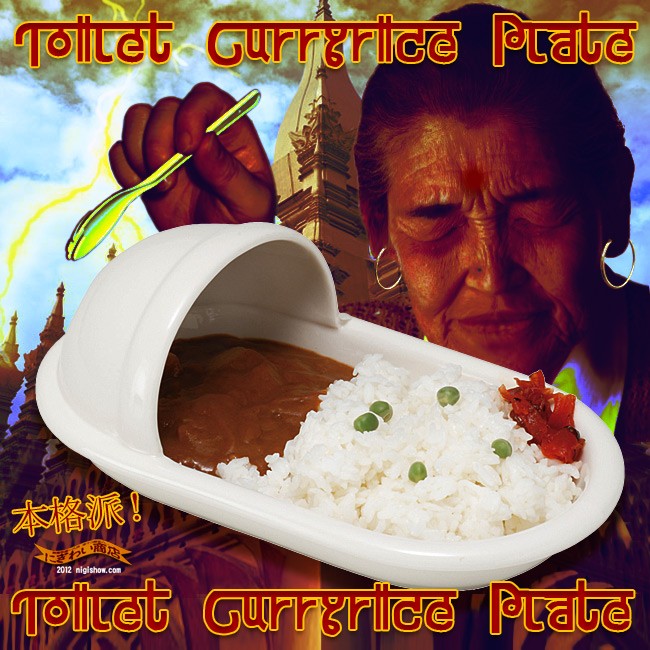 The Toilet Curry Rice Plate The Toilet Curry Rice Plate